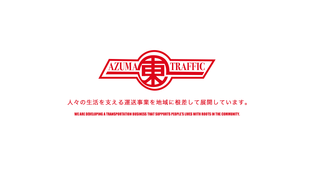 株式会社東トラフィック